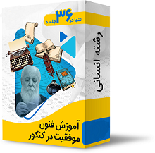 بسته انسانی